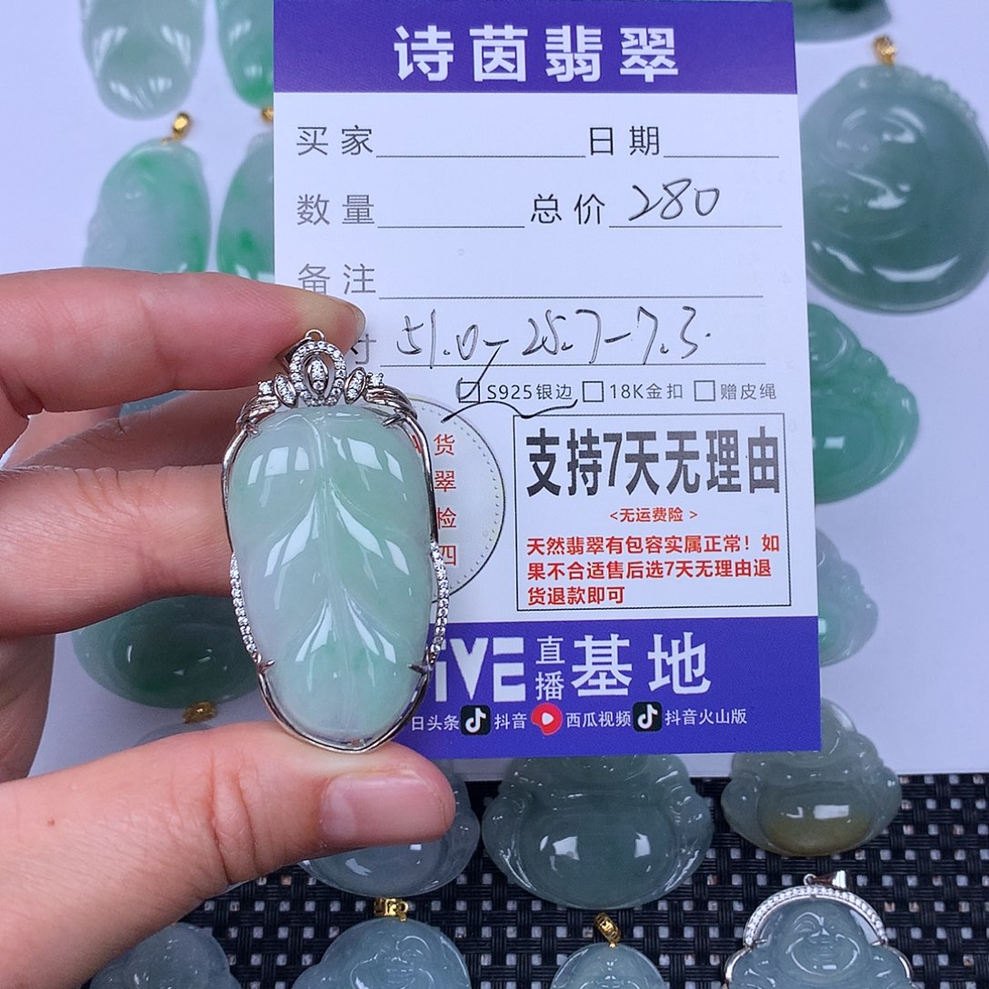 翡翠未镶嵌颈饰我