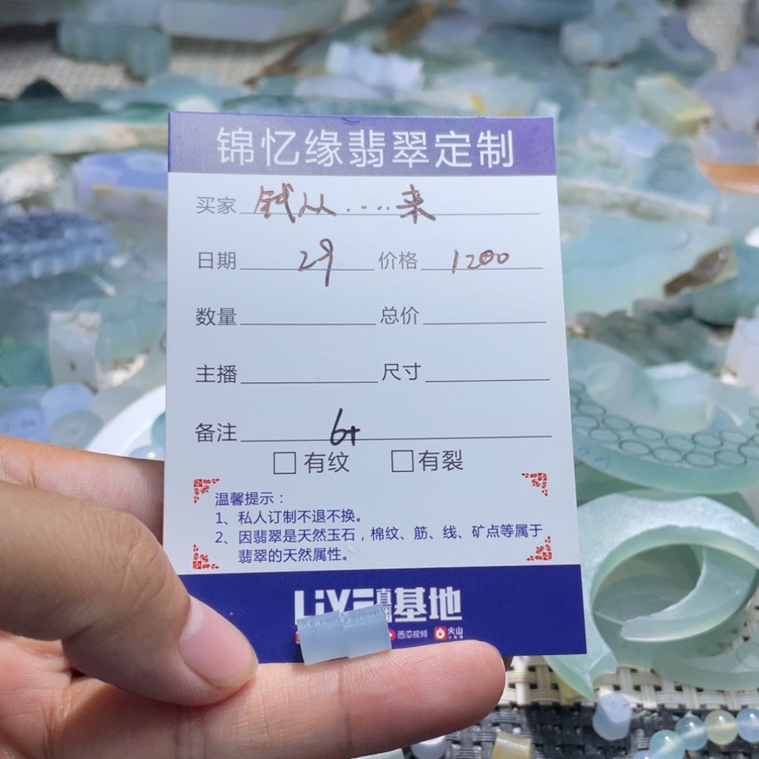 钱***来未镶嵌定制翡翠翡翠