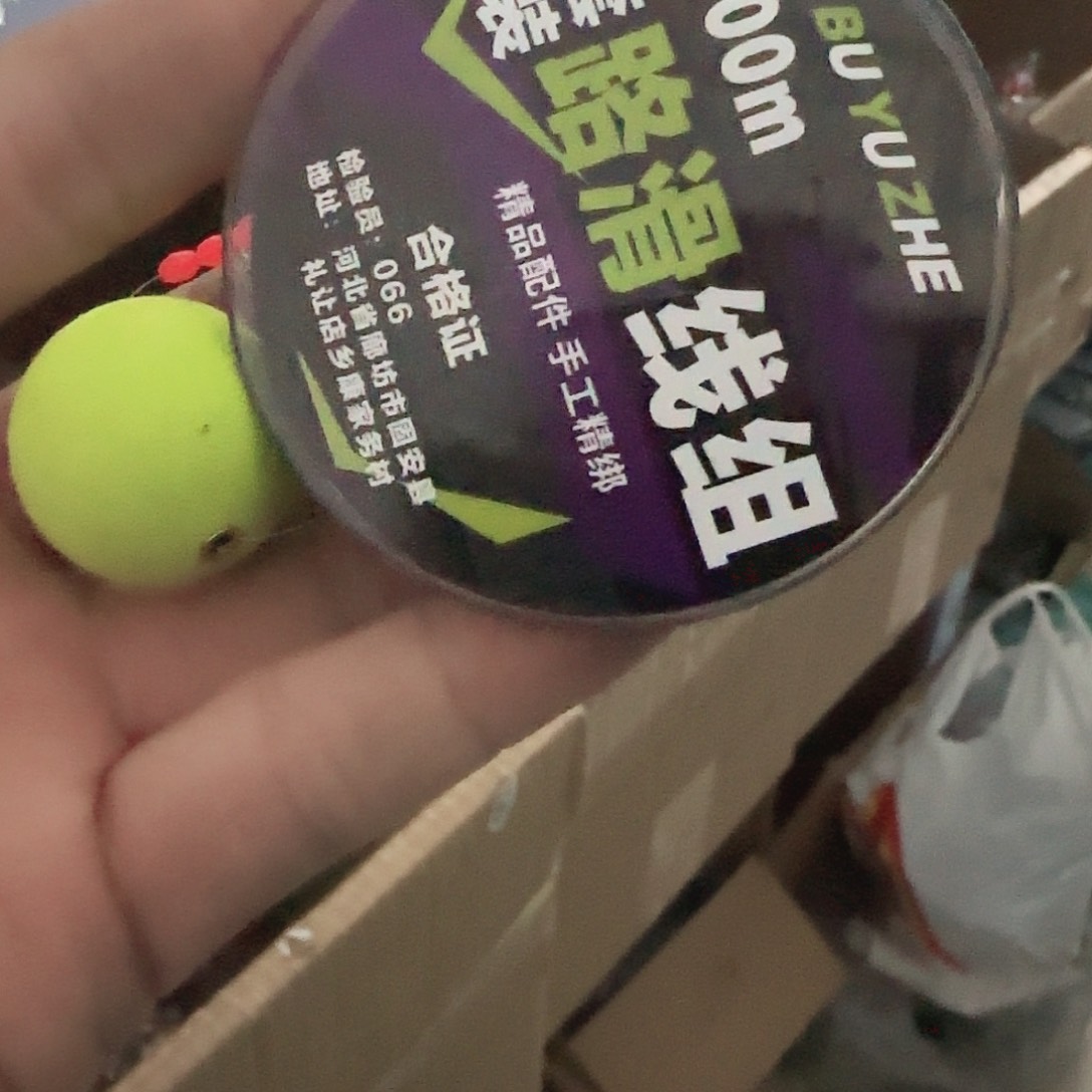 洛阳球逗钓线组1.5  2.0