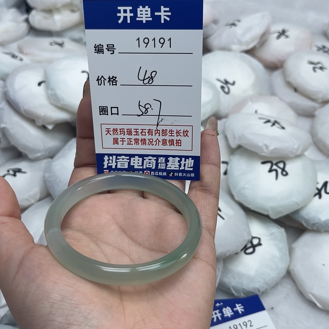 玛瑙/玉髓手镯未镶嵌48