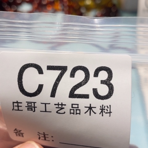 【闪购商品】香榧木黑檀木风车木，723