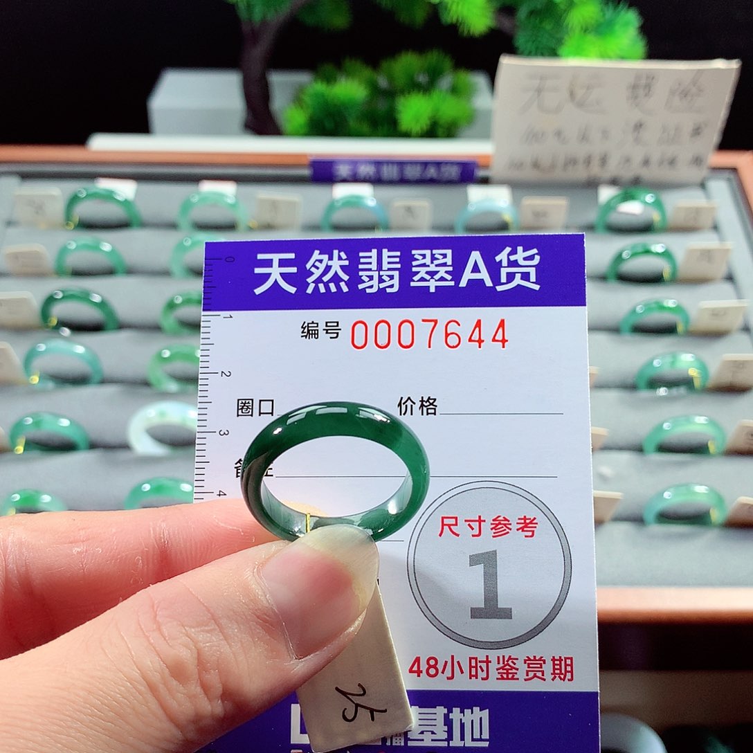 翡翠戒指未镶嵌25号