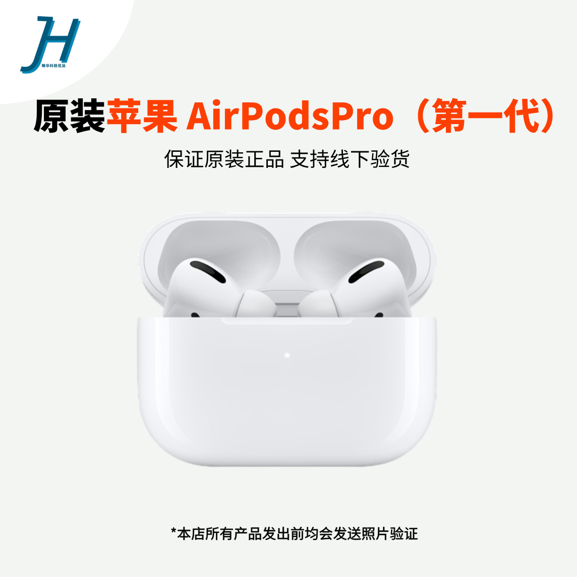准新品 Apple/苹果 原装AirPods Pro(第一代)蓝牙耳机 主动降噪