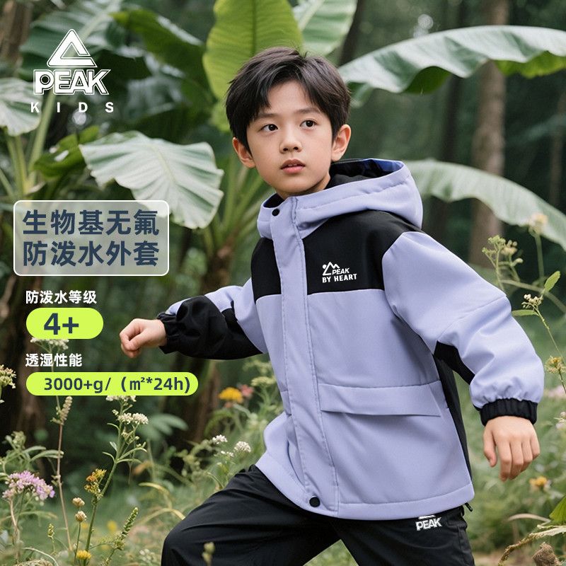 匹克童装男童外套儿童秋季三防风衣女童软壳连帽冲锋衣登山服潮