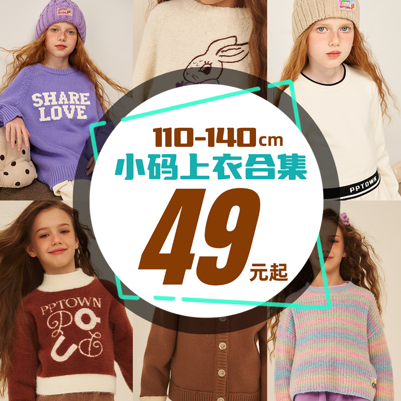 【断码110-140上衣合集】小码女童秋冬季百搭上衣新款彩色印花春秋