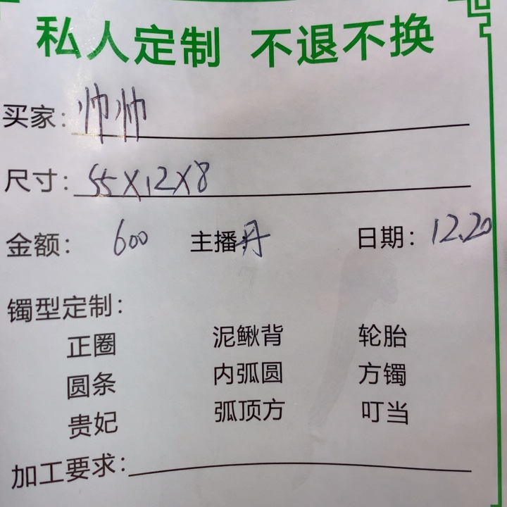 帅***。非金属私人定制一物一拍22