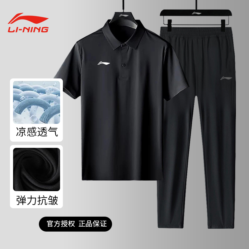 李宁polo衫速干裤套装男士夏季新款短袖商务时尚休闲长裤子运动服