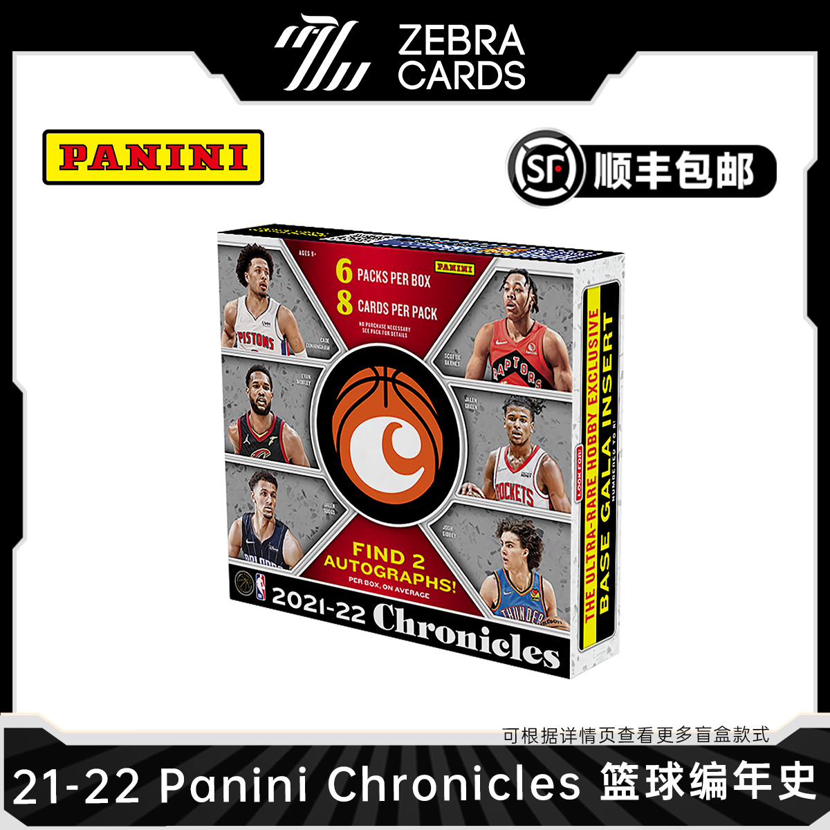 【拆盒】21-22 Panini 篮球 编年史 篮球球星卡收藏卡 盲盒代拆