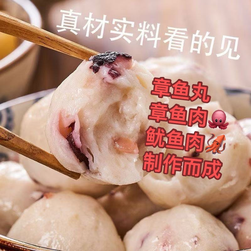 神泉港（章鱼丸共2斤4包）下单可备注鳗鱼丸或者马鲛鱼丸同样2斤4包