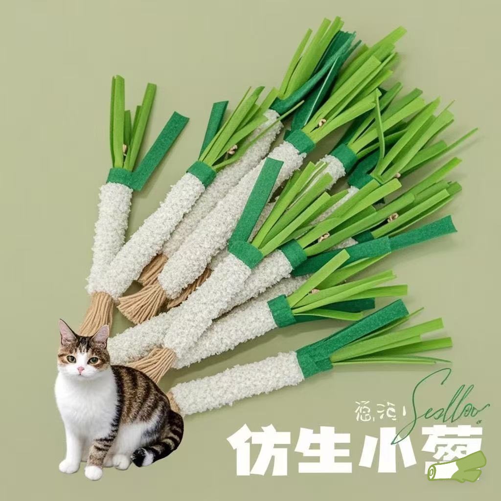 猫玩具创新趣味木天蓼磨牙棒猫玩具自嗨解闷仿真大葱蔬菜