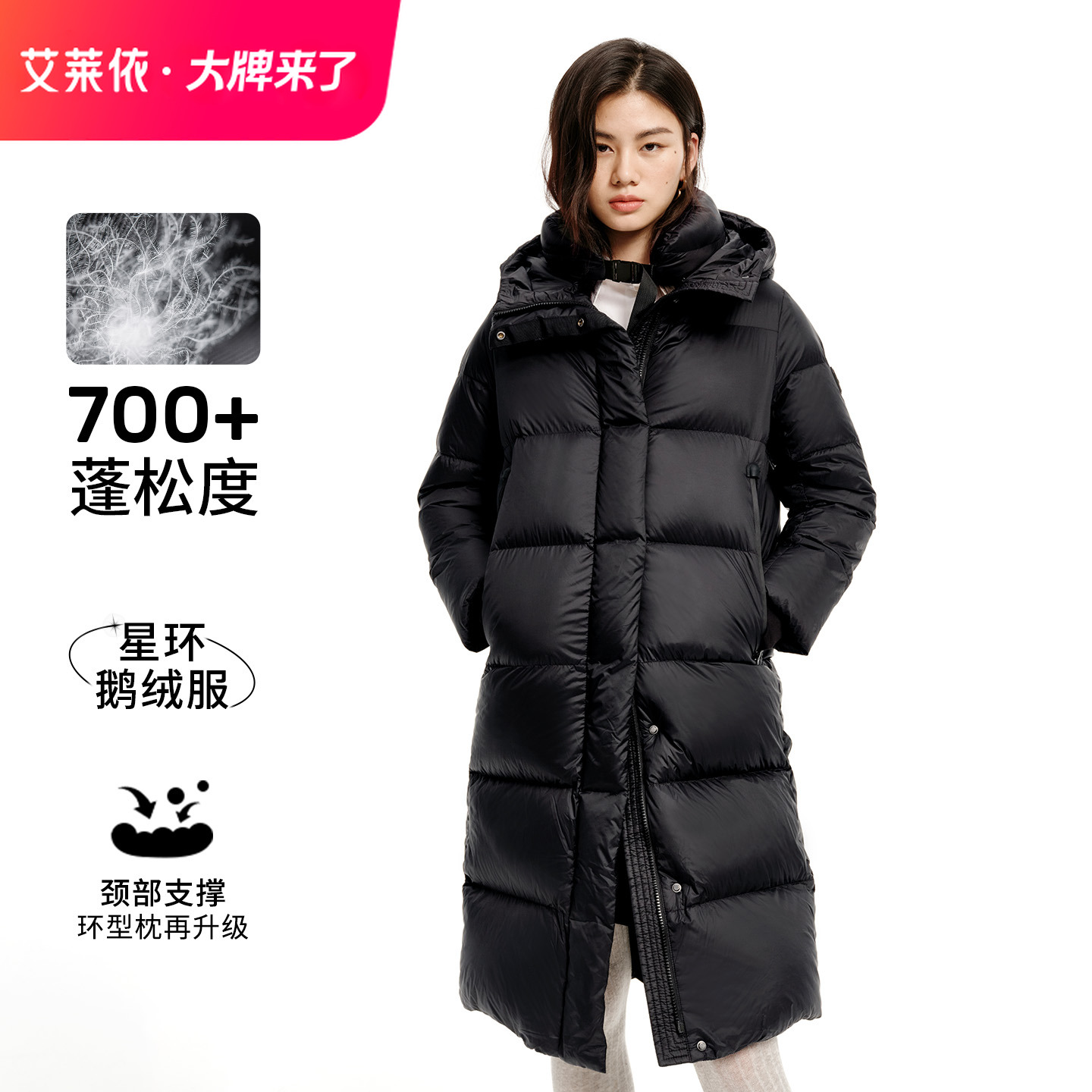 艾莱依时装羽绒服冬季新款90鹅绒女士U型枕加厚大气保暖外套1285