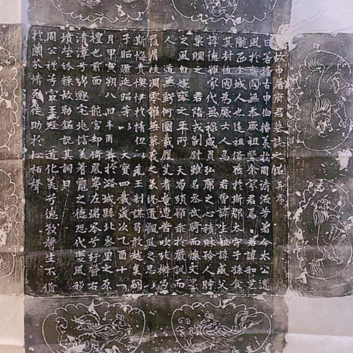 【闪购商品】拓片用纸其他唐**韵福利
