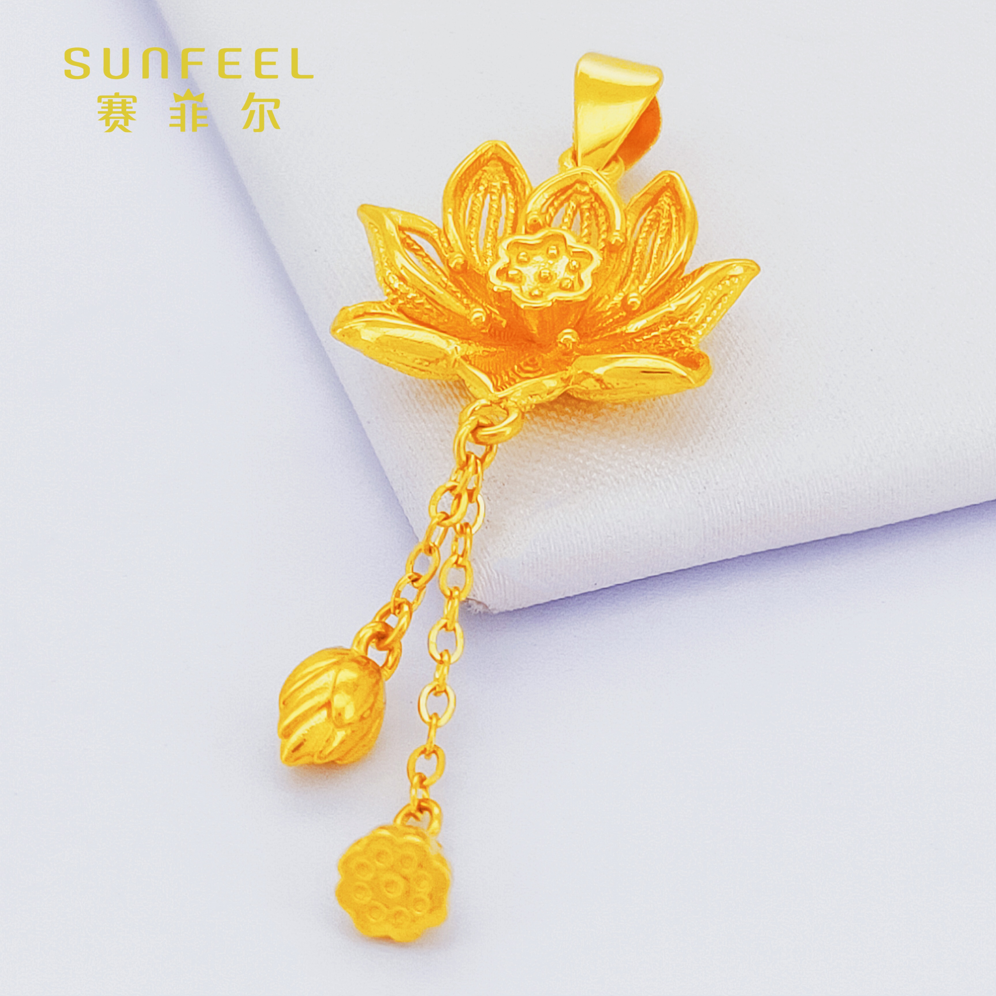 SUNFEEL/赛菲尔足金999黄金5G精品莲花莲蓬两世欢吊坠原料金条