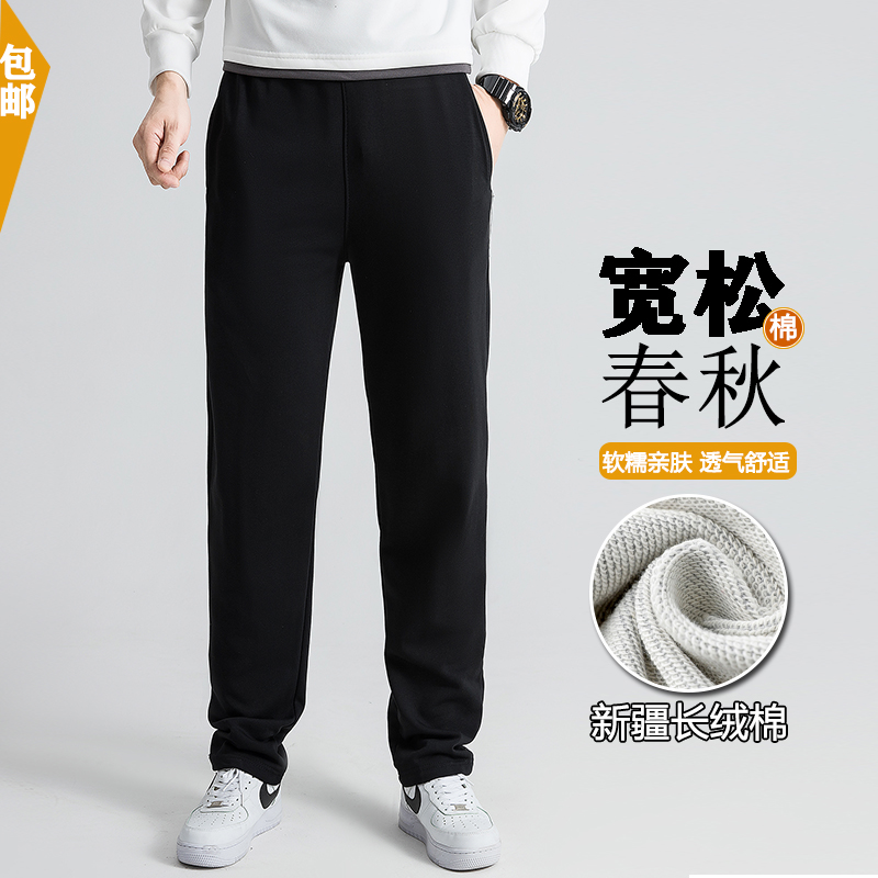 秋季新款纯色净版男垂坠感棉情侣男宽松直筒裤休闲运动裤长腿卫裤