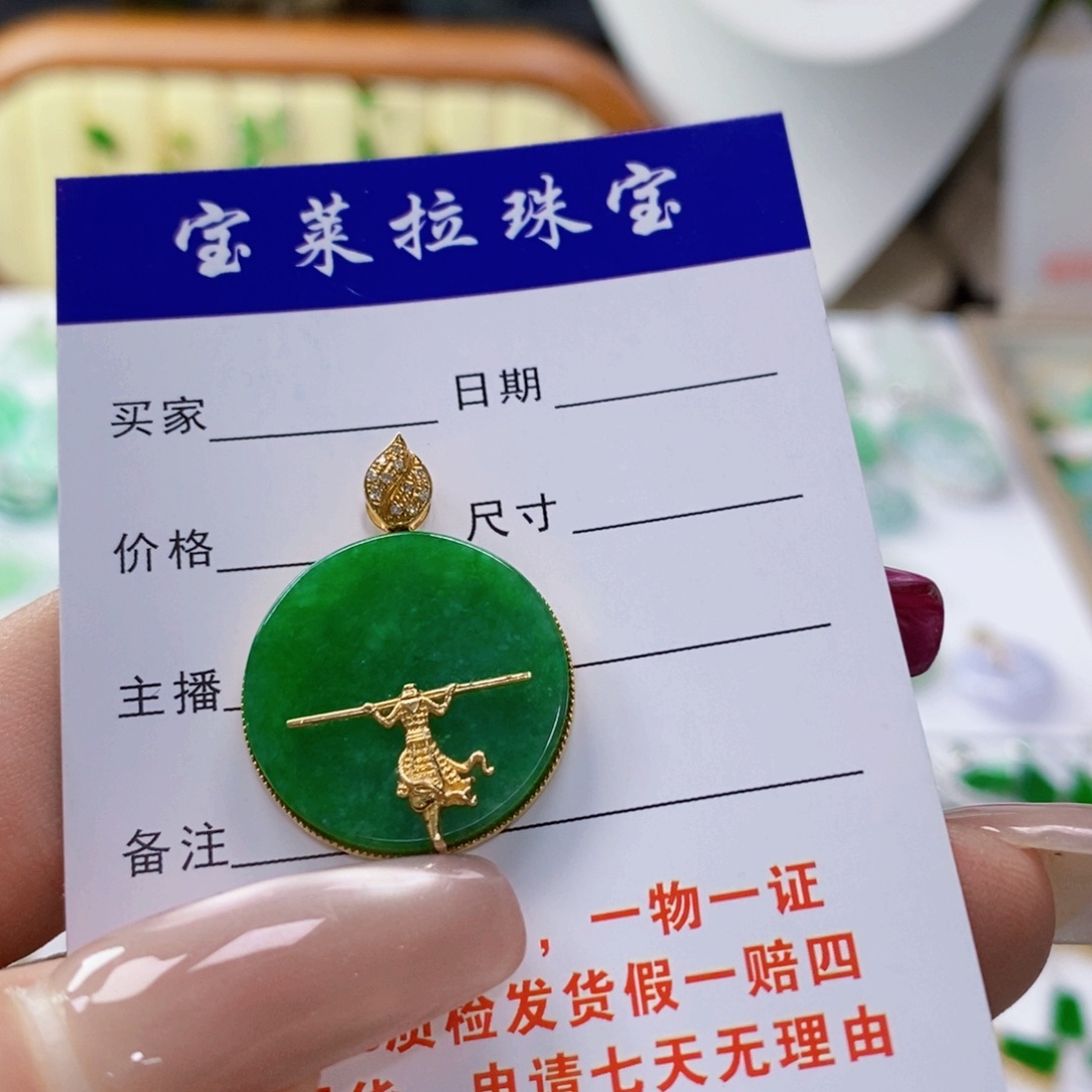 达***天翡翠18K金镶嵌颈饰翡翠