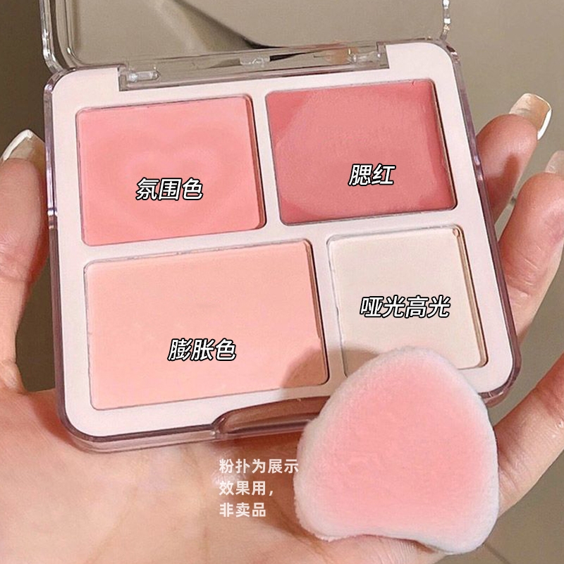 网红款韩系氛围感四色腮红高光一体盘膨胀色多用新手高颜值不脱妆