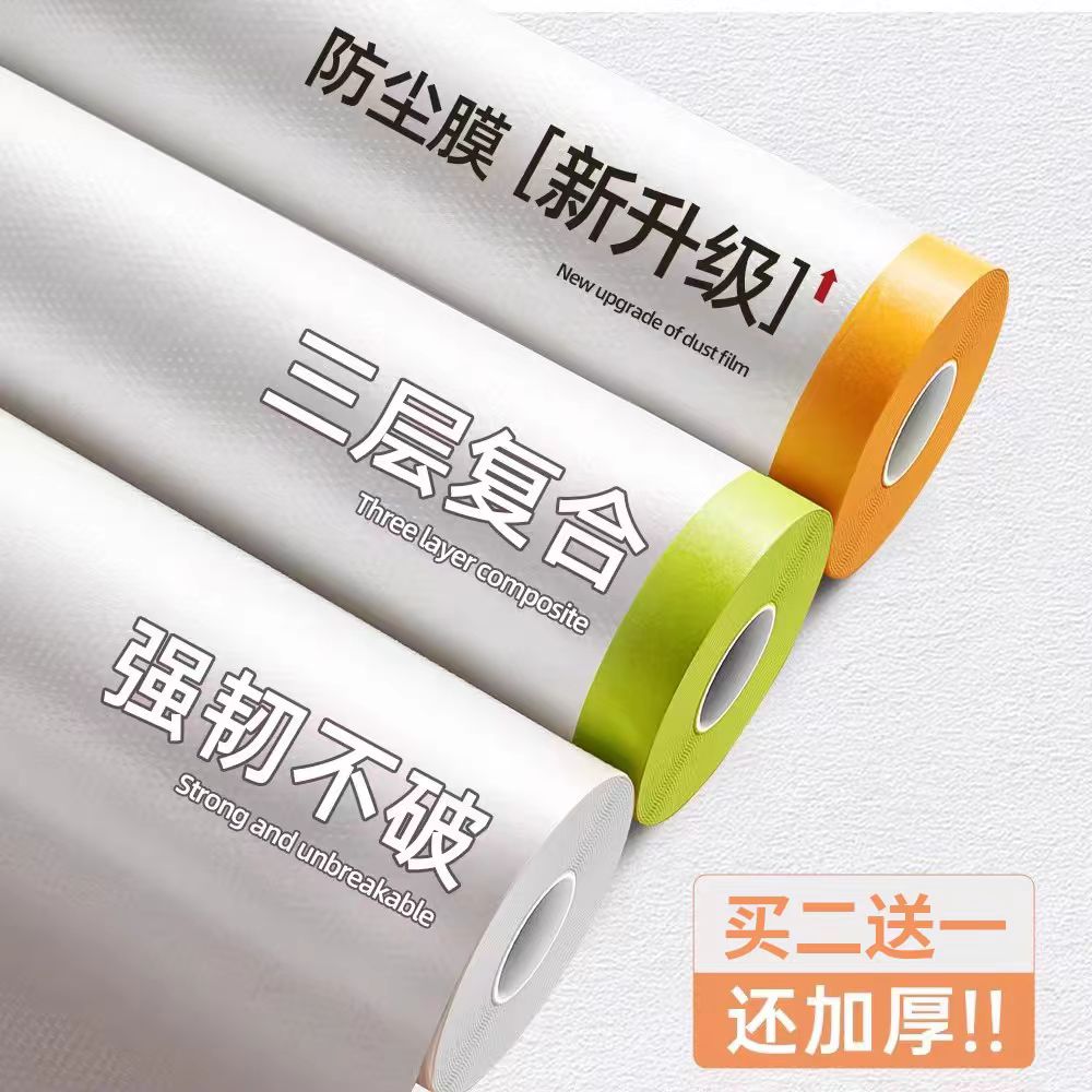 【买二送一】防尘罩衣柜宿舍衣柜一次性透明遮盖家用防尘布保护膜