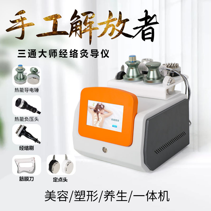 三通大师dds生物电脉冲仪养生经络灸导仪美容院筋膜疏通按摩仪器