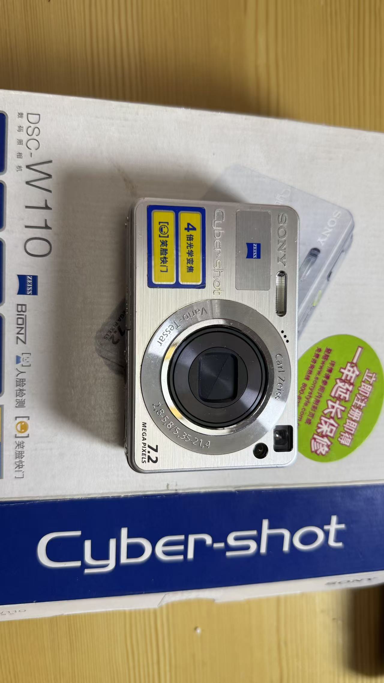 95新 Sony/索尼 W110原盒720万像素4倍光学变焦