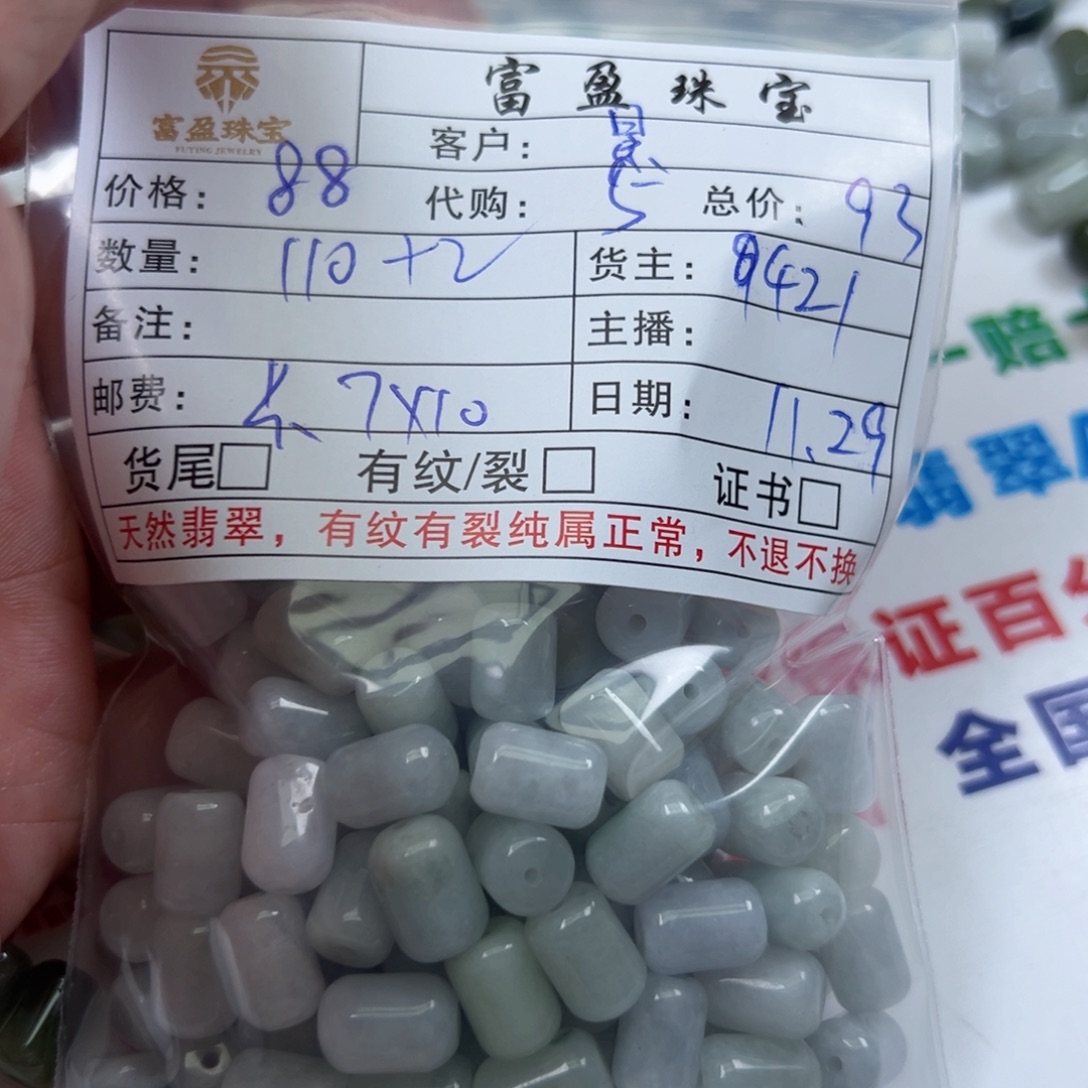 景***花翡翠未镶嵌手链翡翠散珠