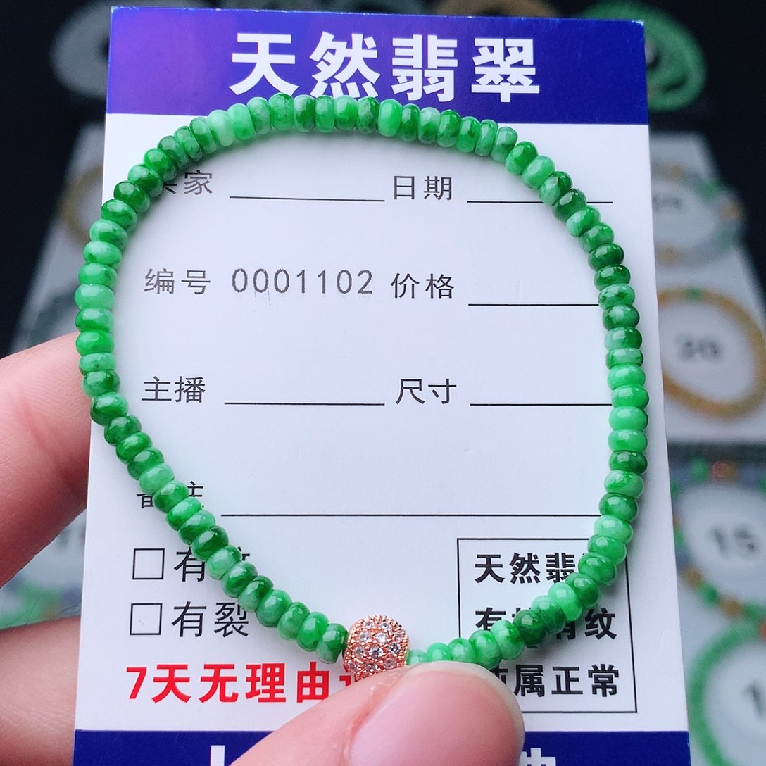 翡翠手串未镶嵌翡翠