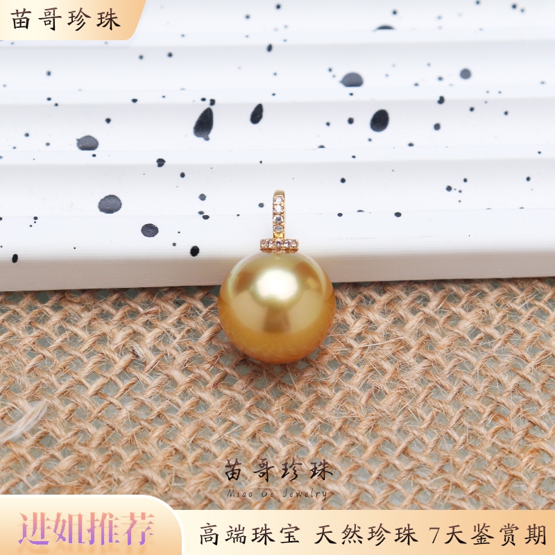 “炽阳”海水珍珠金珠立体满锆全能扣款吊坠13-14mm 18k金