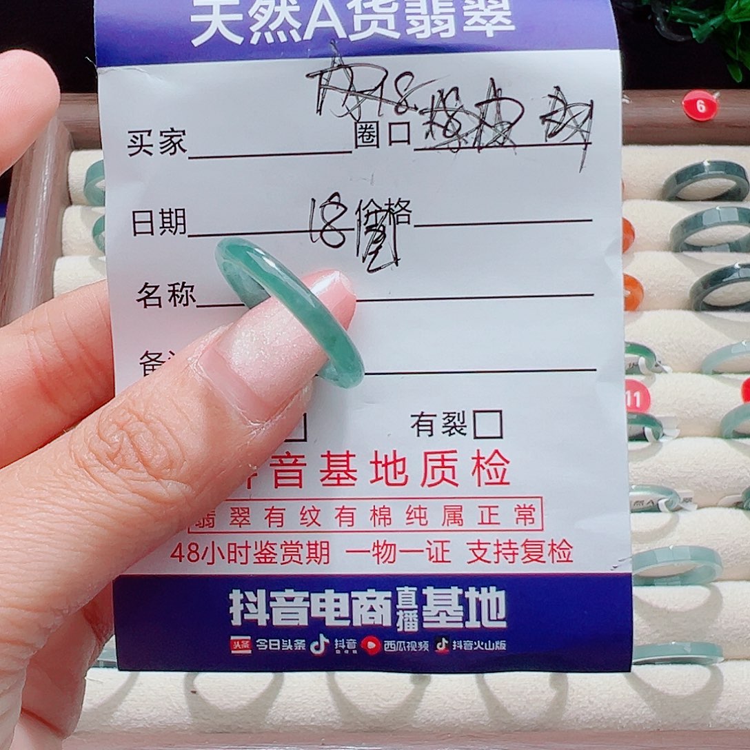 尐***菲翡翠未镶嵌戒指天然