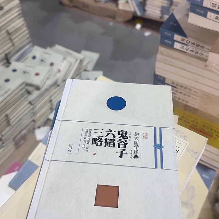 正版微瑕孤品鬼谷子