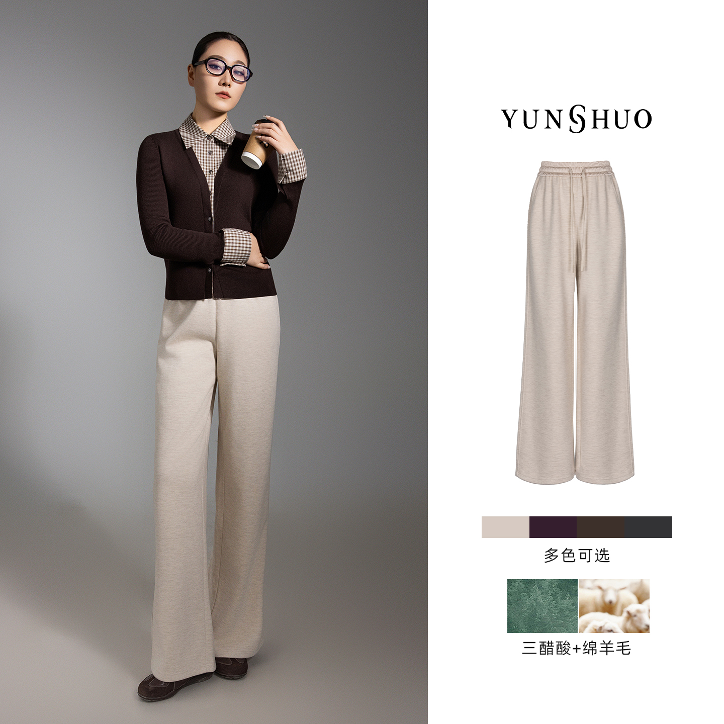 允硕新品时尚百搭气质休闲女装透气高腰遮胯直筒阔腿裤子198335