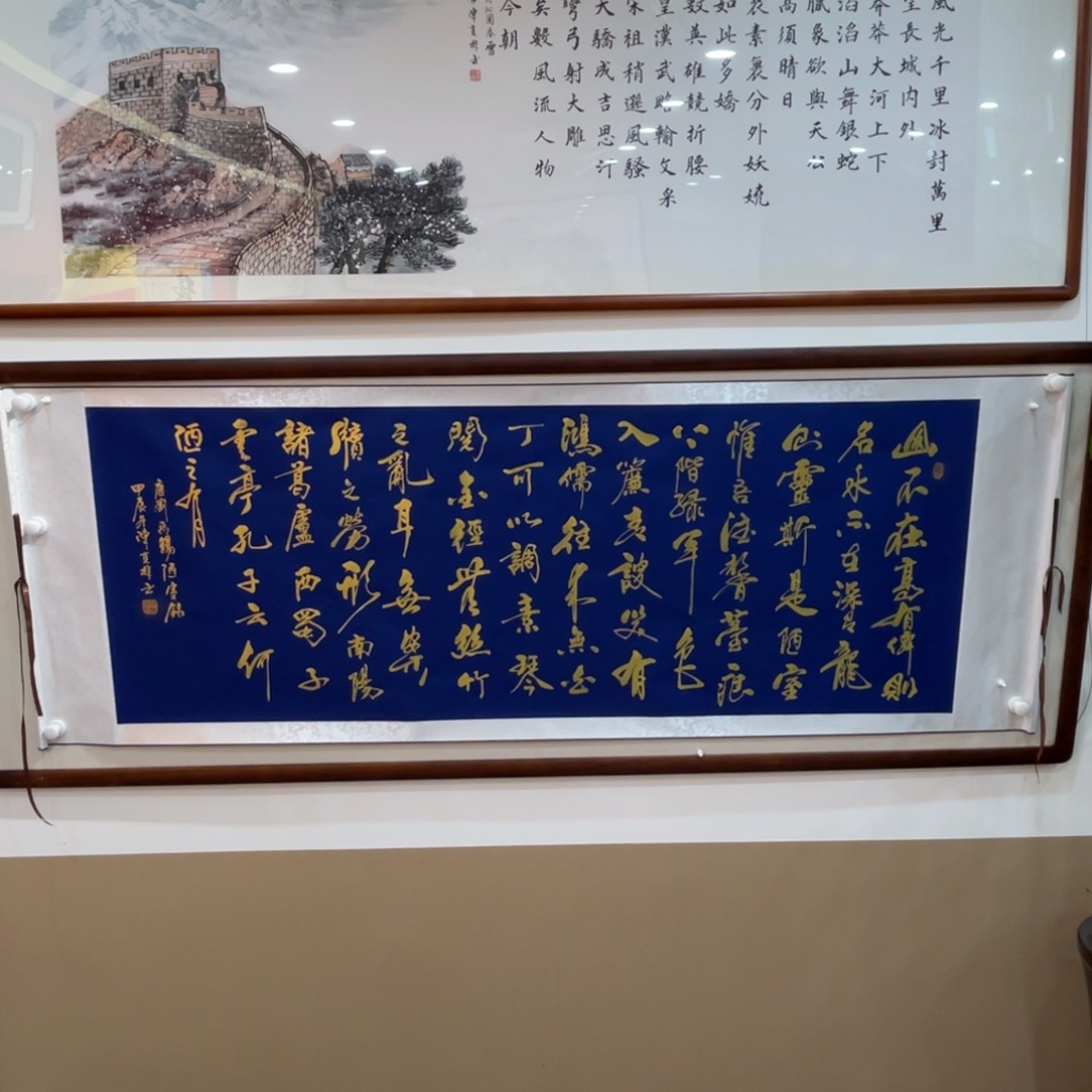 书法陈克林作品陋室铭