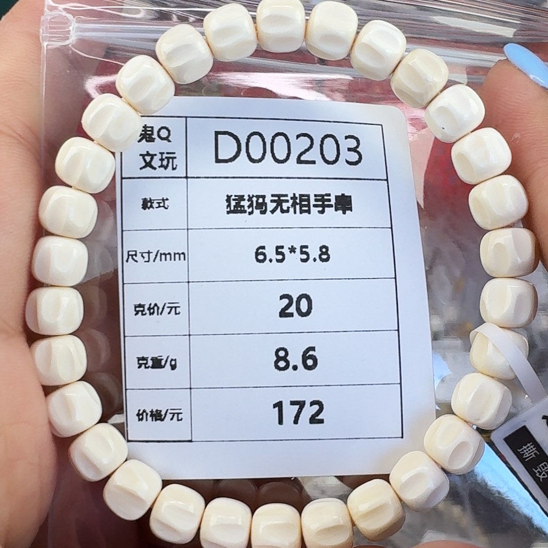 猛犸象牙手串/手链/手镯
