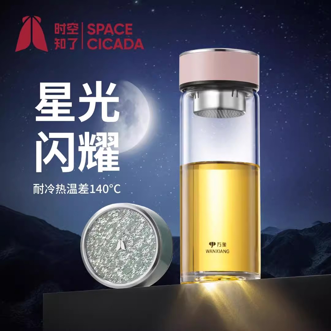 万象时空知了系列单层高硼硅玻璃杯泡茶杯透明过滤大容量便携