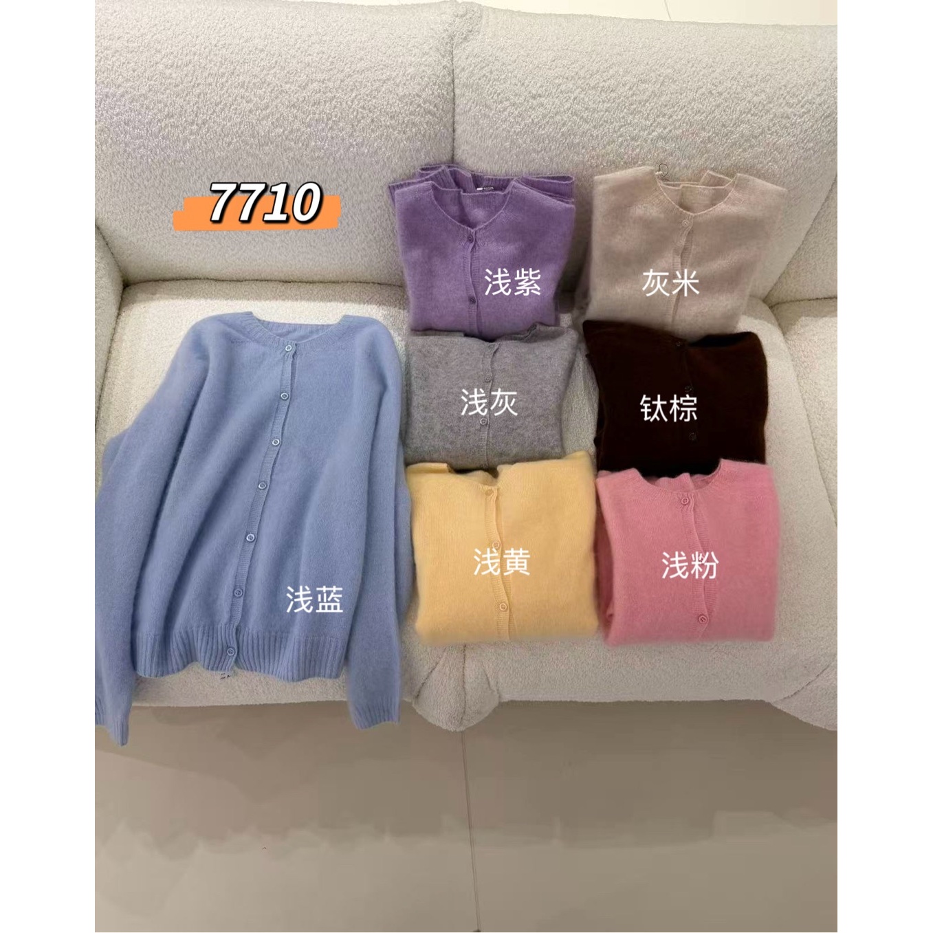 10%山羊绒90%绵羊毛拉毛开衫毛衣NG7710