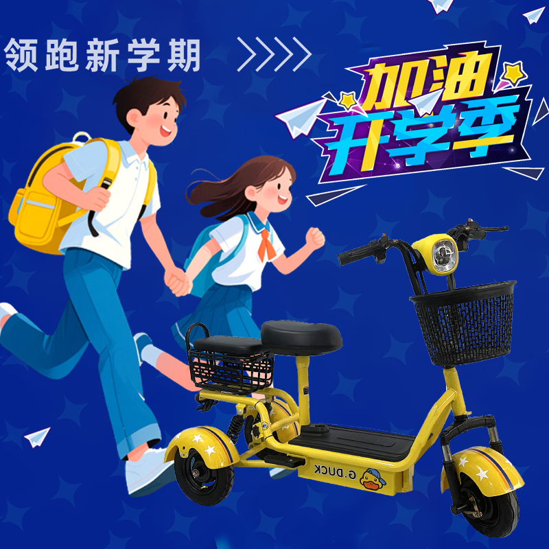 小型轻便代步三轮车迷你折叠学生代步车