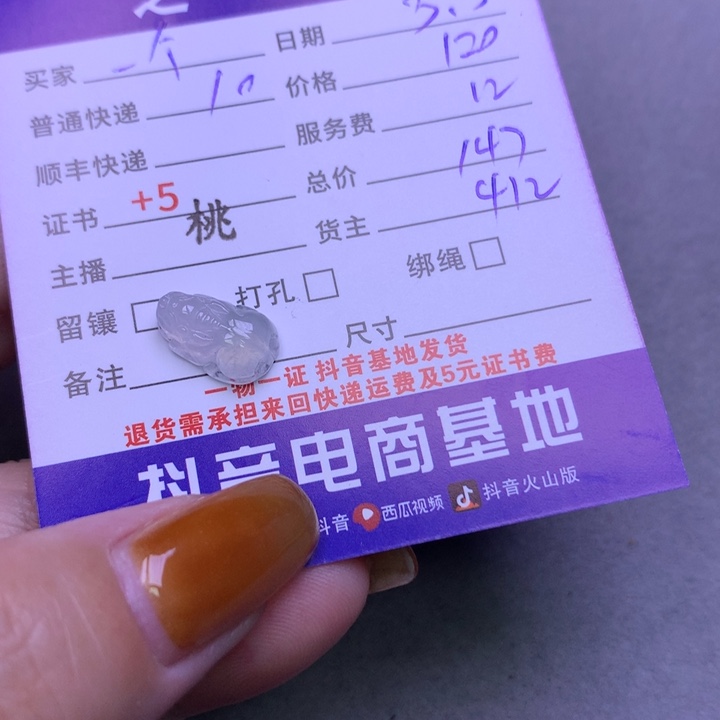 翡翠颈饰未镶嵌一****冻