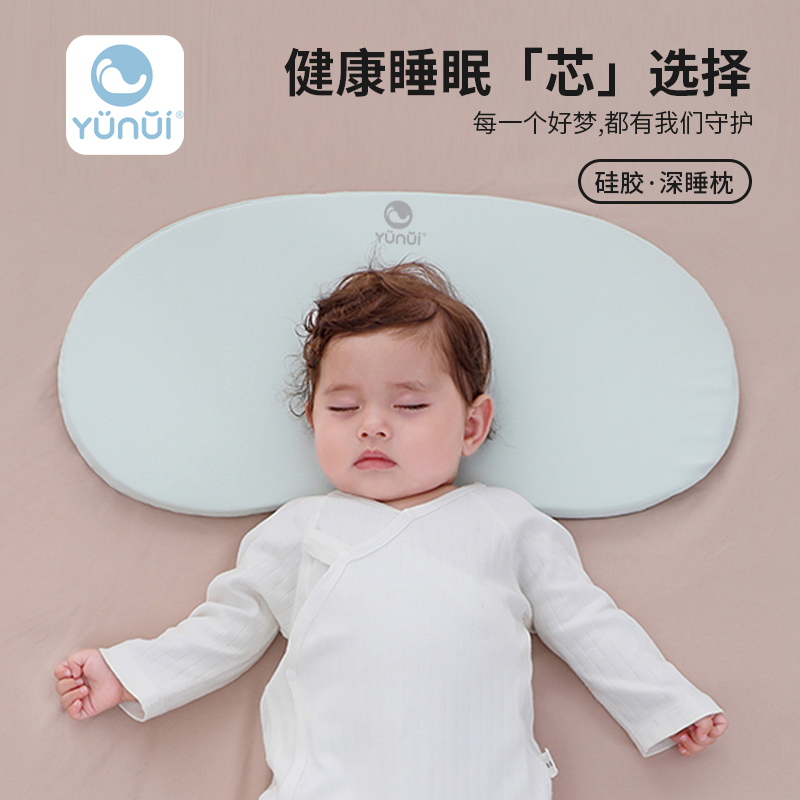 儿童硅胶枕头护颈椎可拆洗婴幼儿婴儿云片枕6-12月宝宝儿童枕头