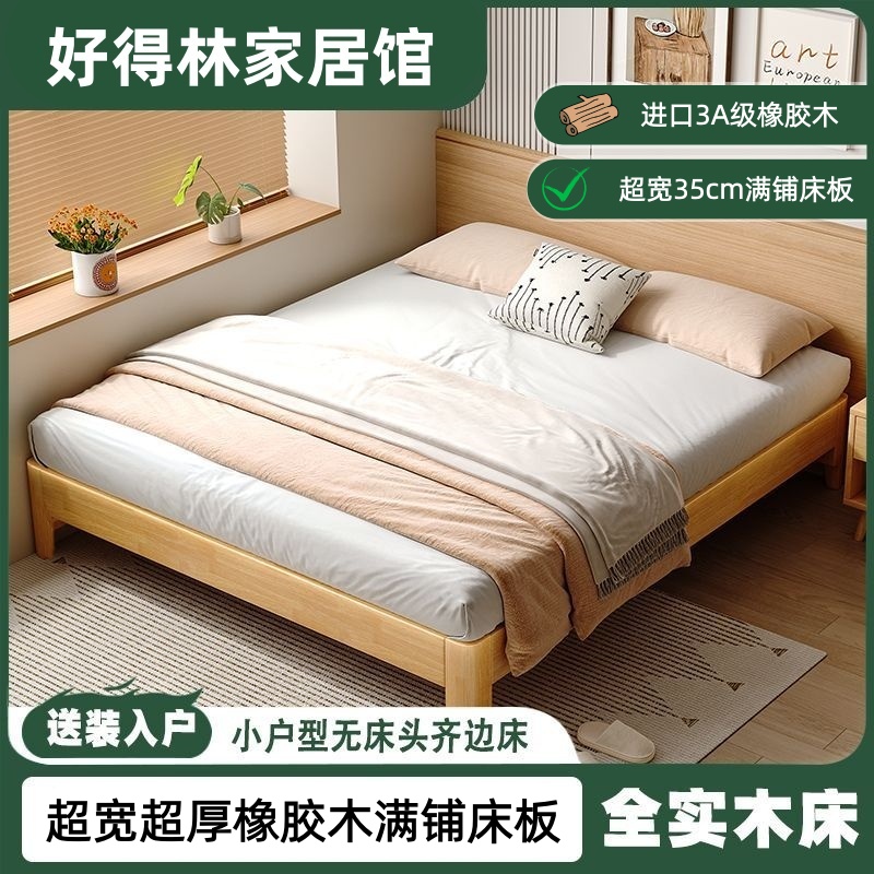 无床头原木风实木床全实木橡胶木主卧单人床简约榻榻米