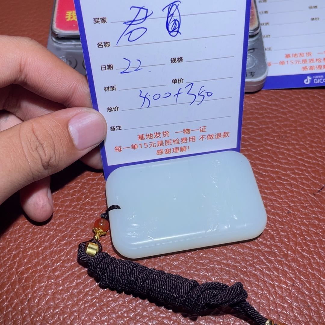 和田玉挂件未镶嵌?****