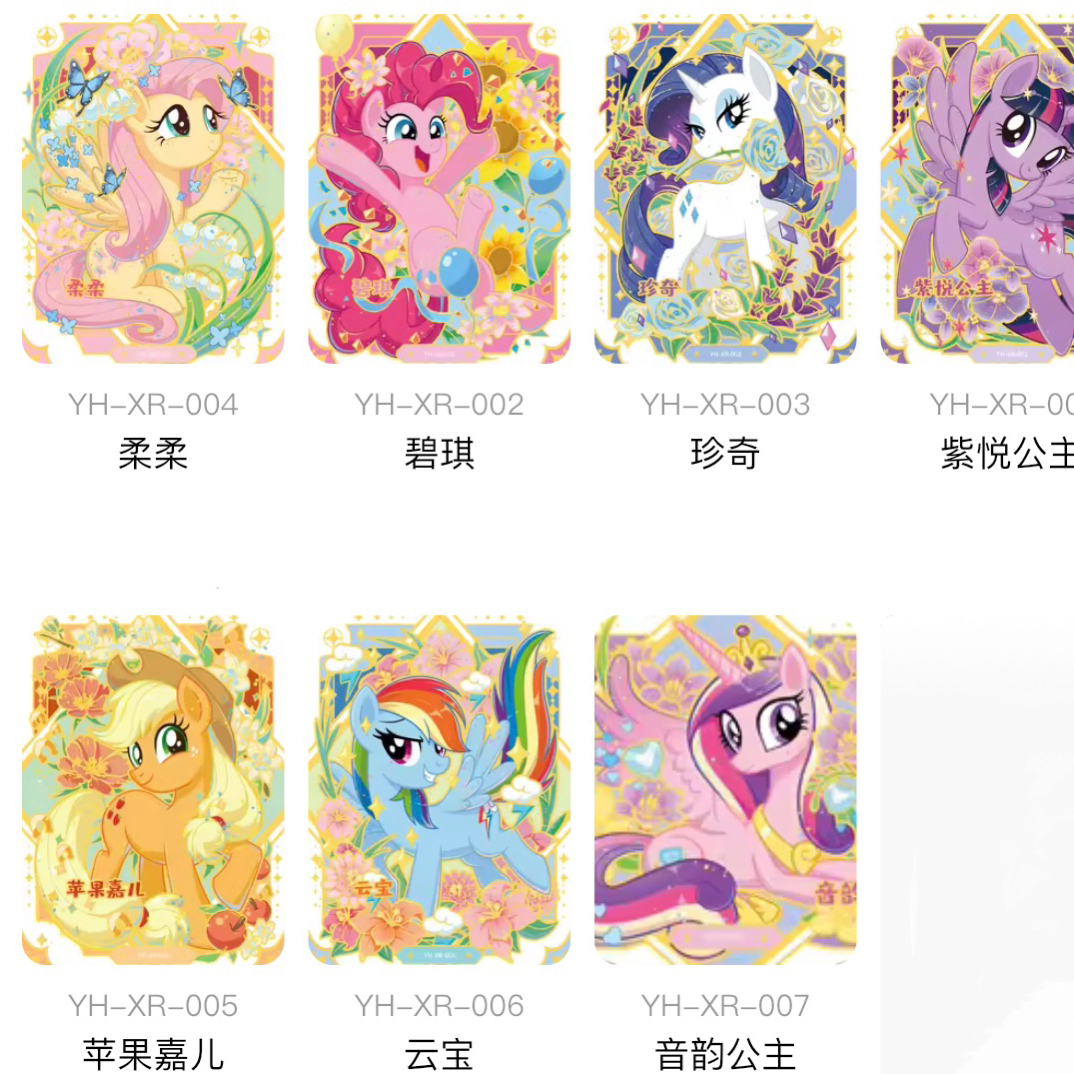 浮浮彩虹第三弹小马宝莉收藏卡牌直播间代拆