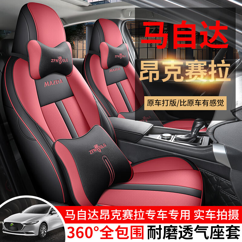 紫风铃（ZIFEELING）2014 16 17 18 19 2324款马自达3昂克赛拉专