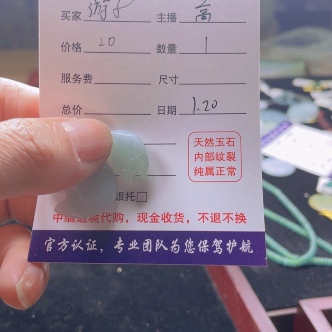 翡翠裸石游*翡翠裸石