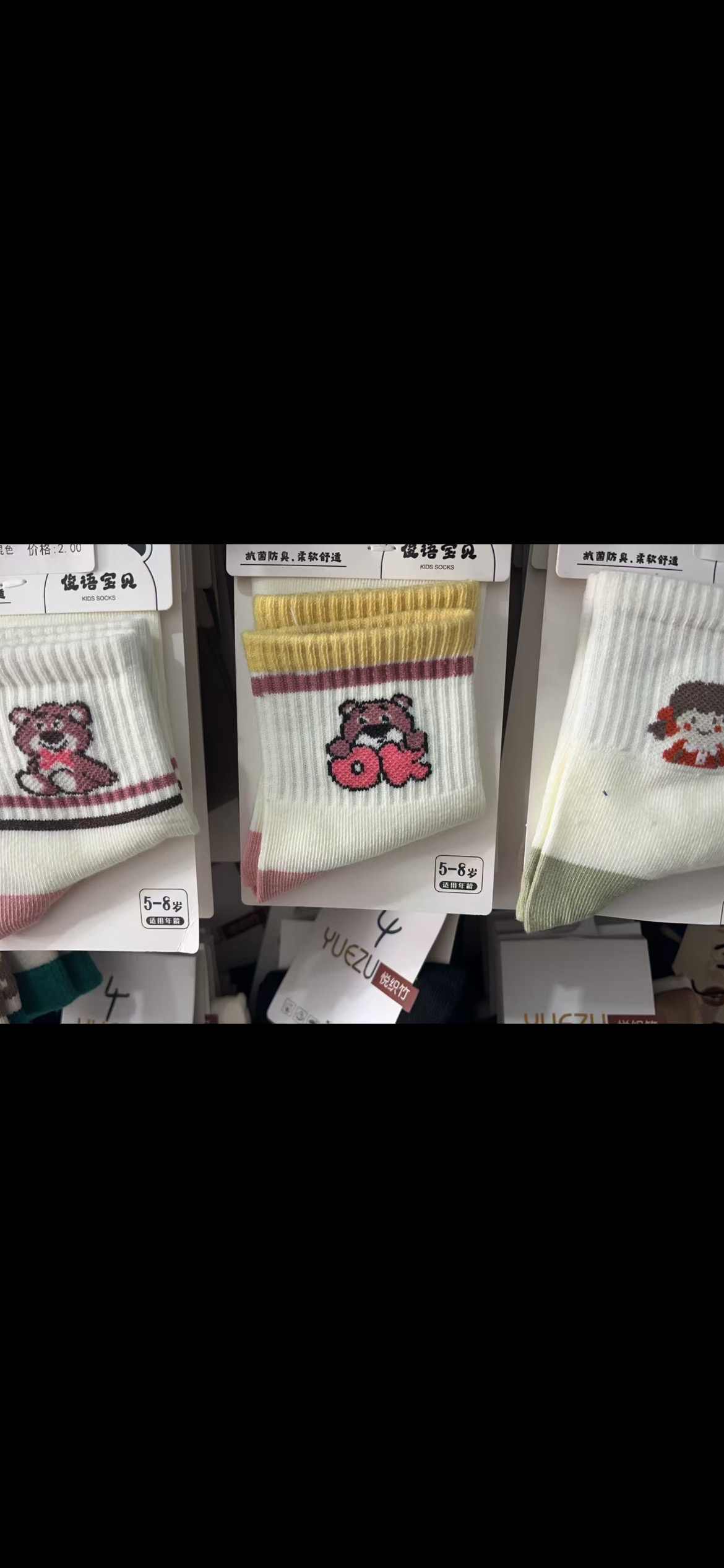 四季袜子通用链接