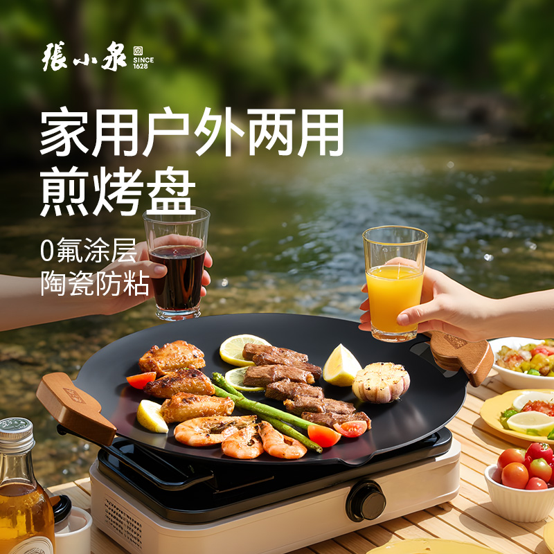 张小泉煎锅无涂层平底不粘锅户外露营电磁炉燃气灶专用铁锅煎蛋