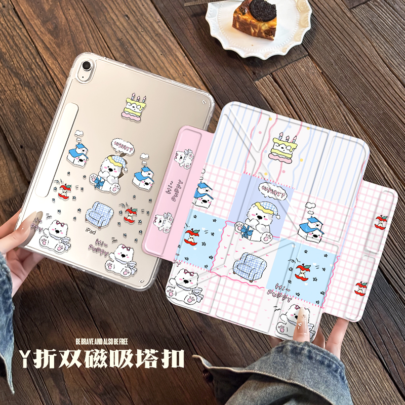【Y折双磁吸搭扣拆分】睡帽西高地苹果ipad11平板保护套air7华为硬