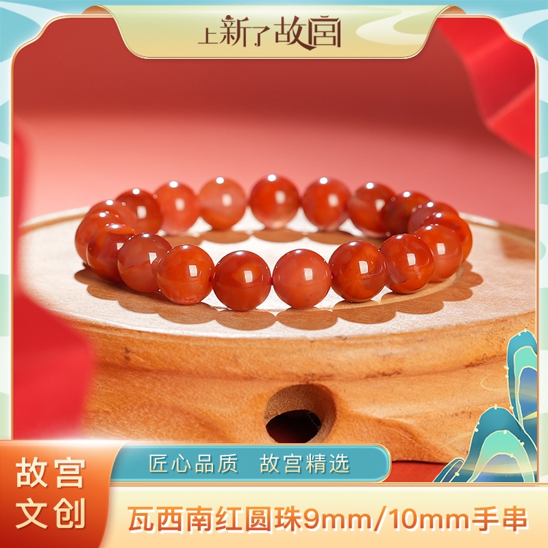 上新了故宫【央】瓦西南红圆珠单圈手串9mm/10mm