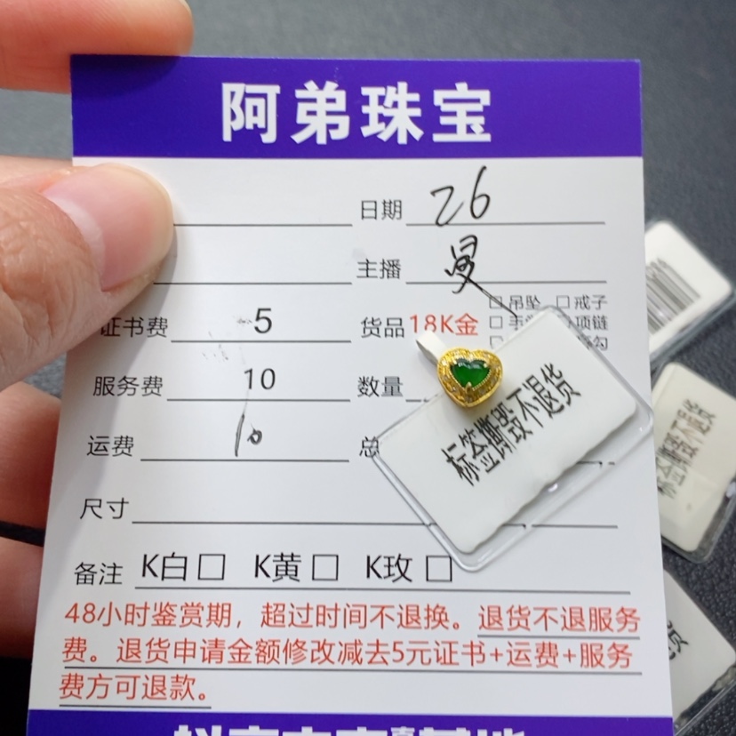 【闪购商品】翡翠吊坠(不含链)18K金镶嵌