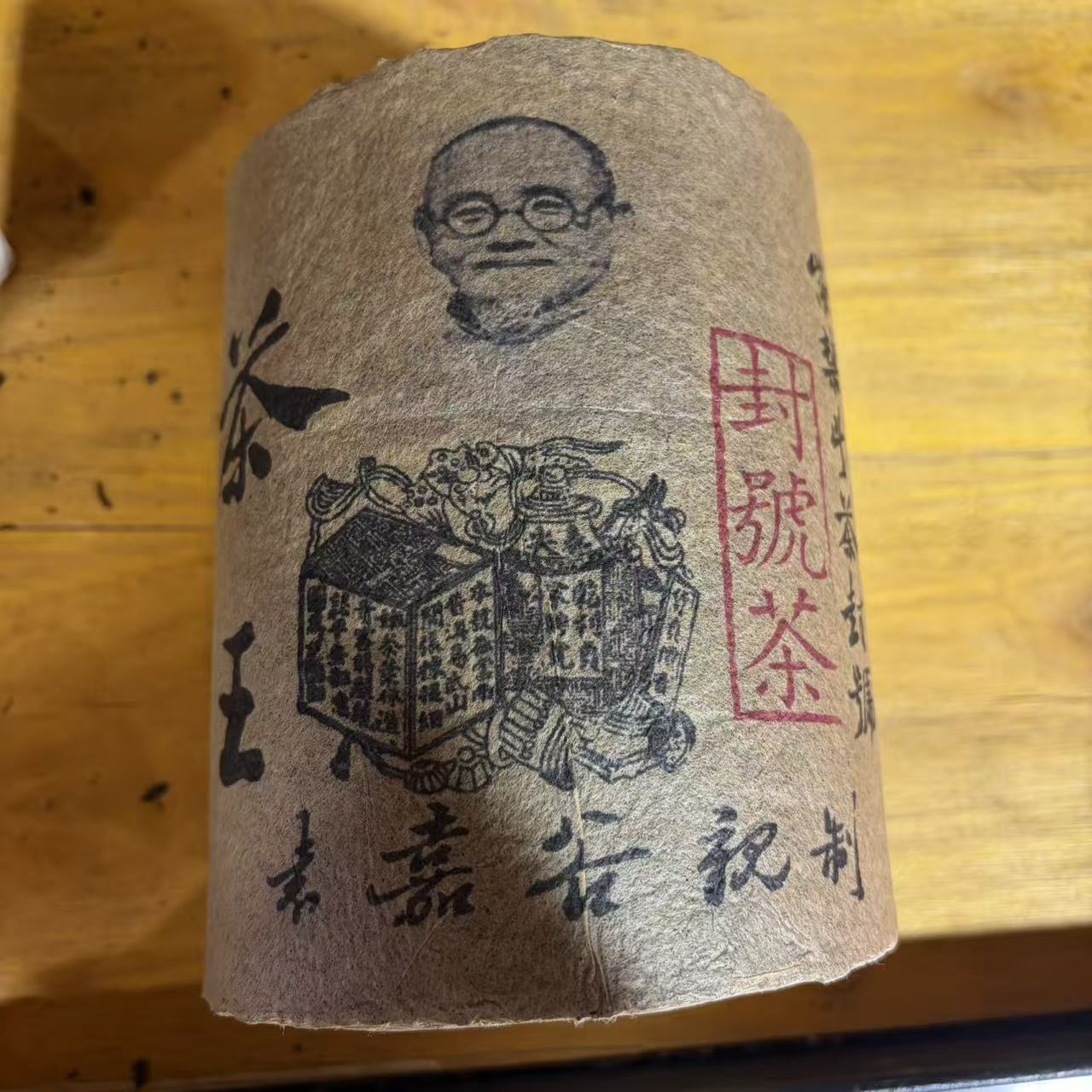 普洱茶 1922年宋聘号生茶柱2000克   12月26日（37号）