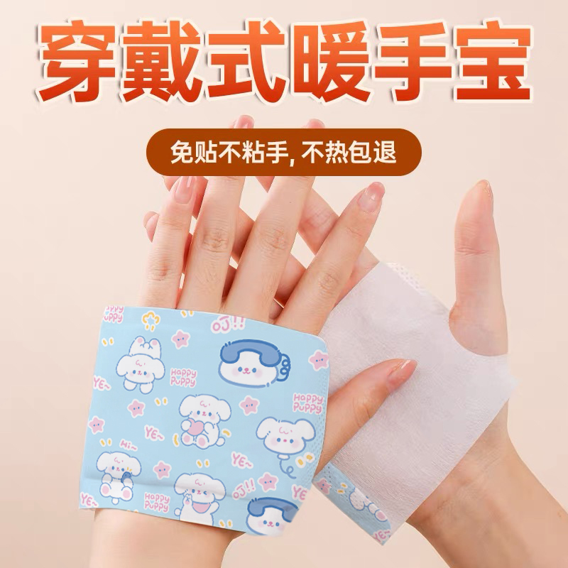 卡通款穿戴式暖手宝儿童成人热敷暖脚学生便携式保暖暖手贴神器