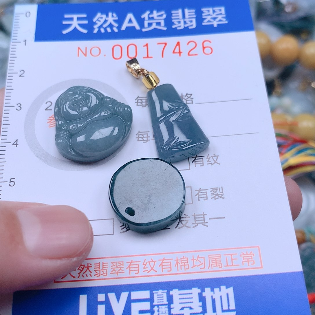 翡翠吊坠(不含链)未镶嵌