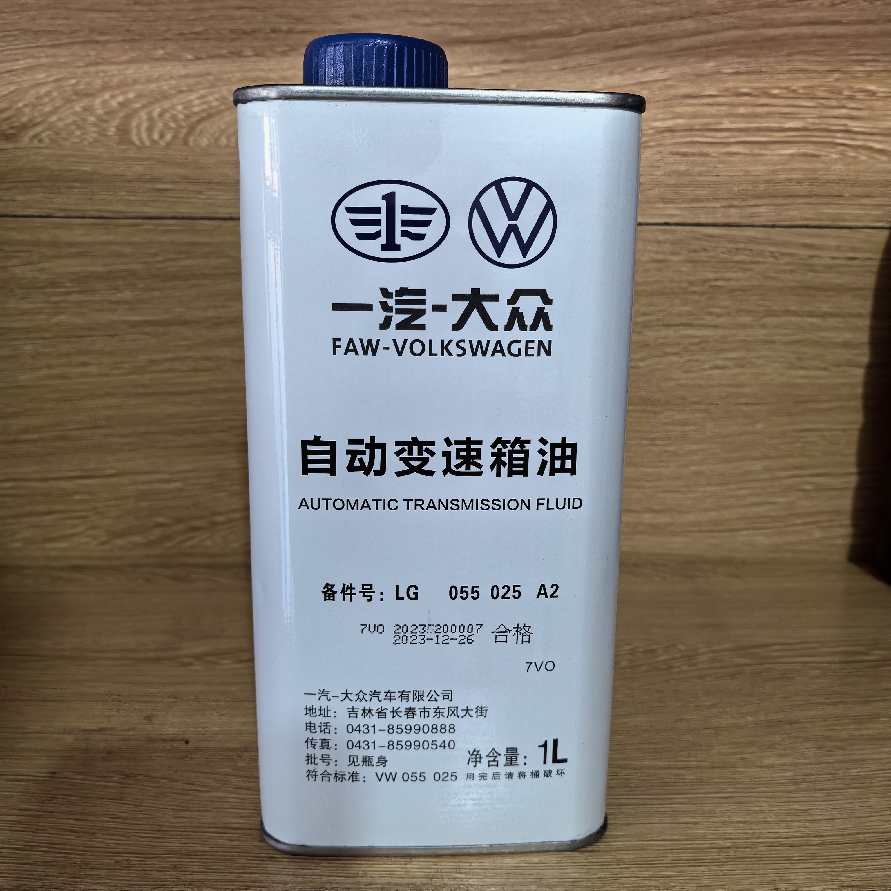 09G变速箱油 6AT 变速箱油 